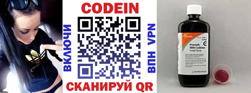 ссылка на мегу маркетплейс  Туринск  Codein Purple Drank 