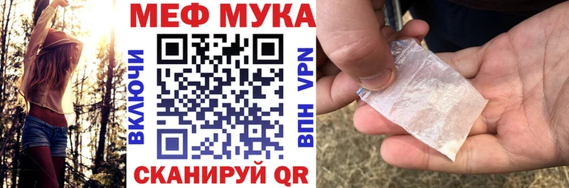 Меф мяу мяу  магазин продажи наркотиков  Туринск 